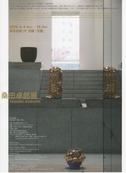 桑田卓郎 展 草月会館DM