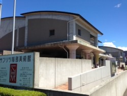 サンリツ服部美術館