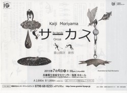 サーカス