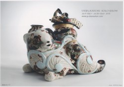 植葉香澄展 DM