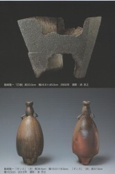 神農巌・隠﨑隆一 展 DM