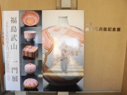 石川県銭屋五兵衛記念館