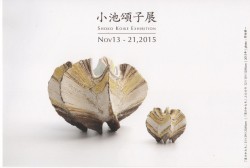 小池 頌子展
