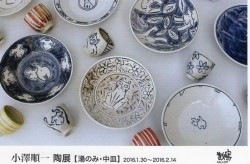 小澤順一展 -湯のみ・中皿- 