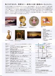 メディアコスモス新春美術館 ～色即是芸～