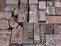 三島喜美代 展