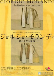 ジョルジョ・モランディ －終わりなき変奏－