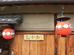 祇をん小西 