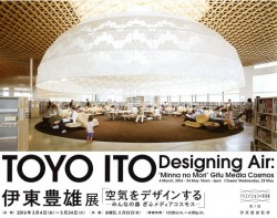 伊藤豊雄展
