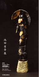 池田省吾展