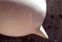 紙のお仕事 松岡徹展