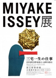 MIYAKE ISSEY 三宅一生の仕事