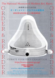 オーダーメイド それぞれの展覧会