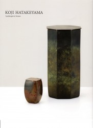 畠山耕治 「青銅の景色」 
