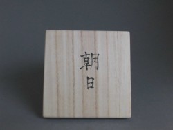 CIMG6511
