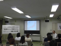 特別公開講義 加藤亮太郎さん
