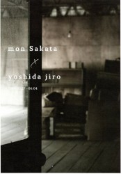 mon sakata × yoshida jiro