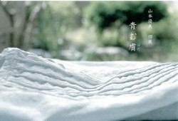 山本優美　個展　 青む膚