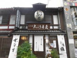 大こう本店