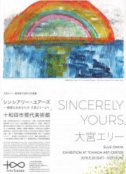 エリー 001
