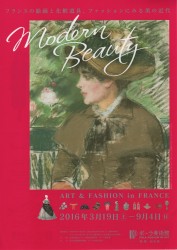 ポーラ美術館 modern beauty