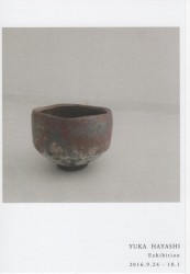 林友加展