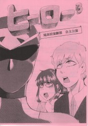 hiro-001