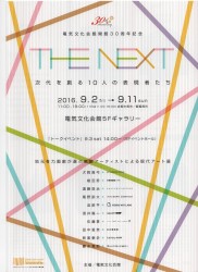 next 001