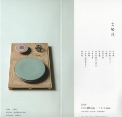 文房具 ＧＡＬＬＥＲＹ　ＫＯＨＯＤＯ 