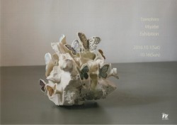 宮部友宏陶展 ー堤防の草ー