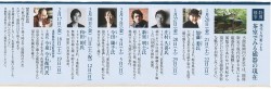 現代6作家による 茶室で見る磁器の現在 スケジュール