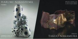 KOGEI 未来への発信 中島晴美・中村卓夫展