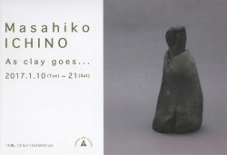 市野雅彦展 ‐土のおもむくまま‐
