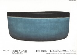 美崎光邦展 －茫洋として－