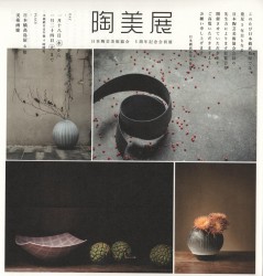陶美展 