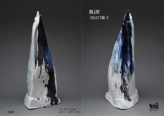BLUE SELECTW ]